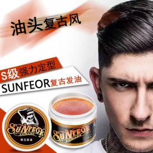 星飛揚復(fù)古發(fā)油男發(fā)蠟