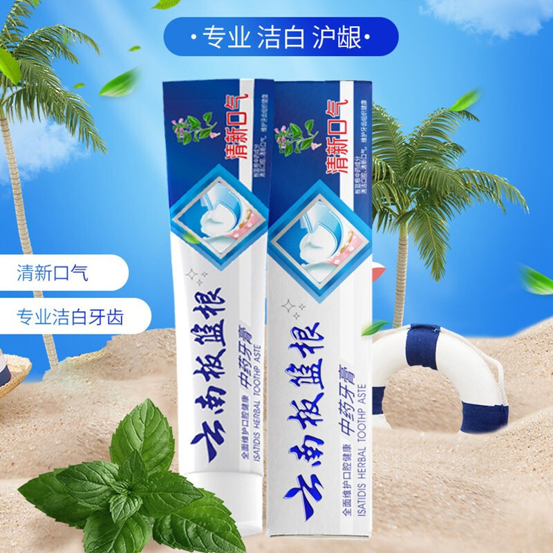 儼諾云南中草藥板藍(lán)根牙膏貼牌定制代加工