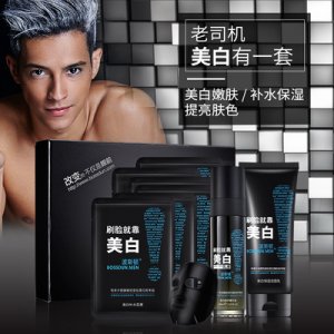 波斯頓男士美白護(hù)膚品套裝