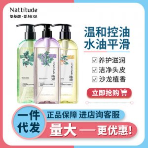 植觀氨基酸無硅油修護(hù)洗發(fā)水