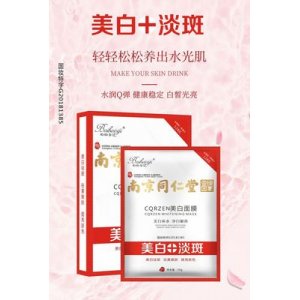 廣州雪臣生物科技有限公司