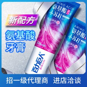 聚美生活(廣州)生物科技有限公司