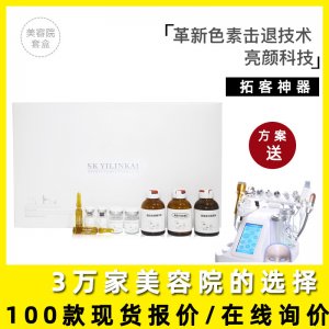 改善暗沉補(bǔ)水提亮保濕修護(hù)護(hù)膚品OEM代加工