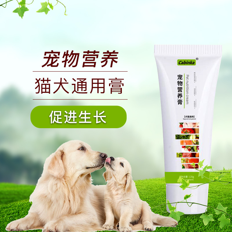補(bǔ)鈣犬貓通用綜合營(yíng)養(yǎng)膏保健品營(yíng)養(yǎng)品代加工貼牌OEM/ODM