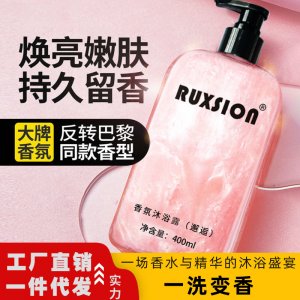 廣州詩奈化妝品有限公司