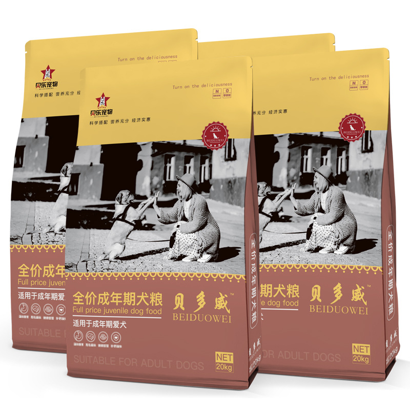 貝樂寵物食品（石家莊）有限公司