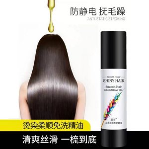 宣谷摩洛哥護(hù)發(fā)精油