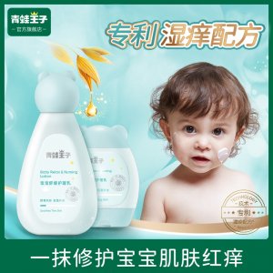 青蛙王子（中國）日化有限公司