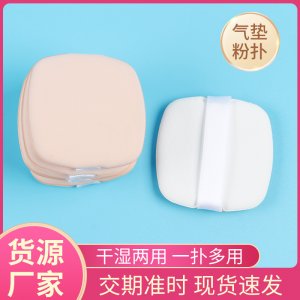 廣州楓尚粉撲有限公司