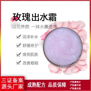 補(bǔ)水修護(hù)供美容院批發(fā)玫瑰身體乳可OEM/ODM代工