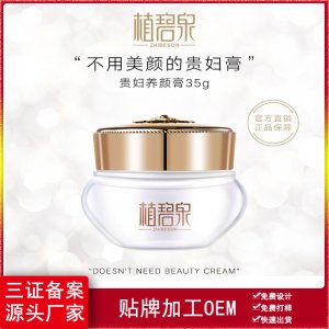 廣州億帆國際生物科技有限公司