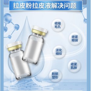 美容護(hù)膚淡化皺紋面膜粉OEM代加工