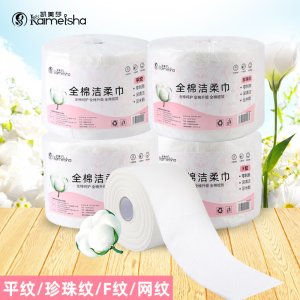 無紡布全棉一次性洗臉巾可OEM/ODM代工