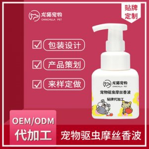 寵物驅(qū)蟲(chóng)摩絲香波OEM/ODM代加工