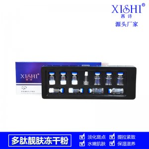 XISHI茜詩(shī) 多肽靚膚凍干粉組貼牌定制代加工