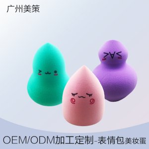 廣州市美策化妝用具有限公司