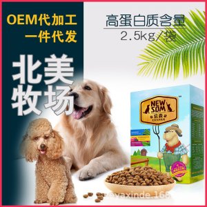 老年犬糧營(yíng)養(yǎng)補(bǔ)鈣寵物狗糧OEM/ODM定制代加工