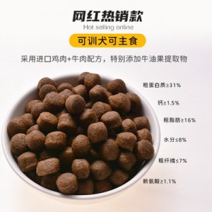 網(wǎng)紅肉球狗糧20kgOEM代加工