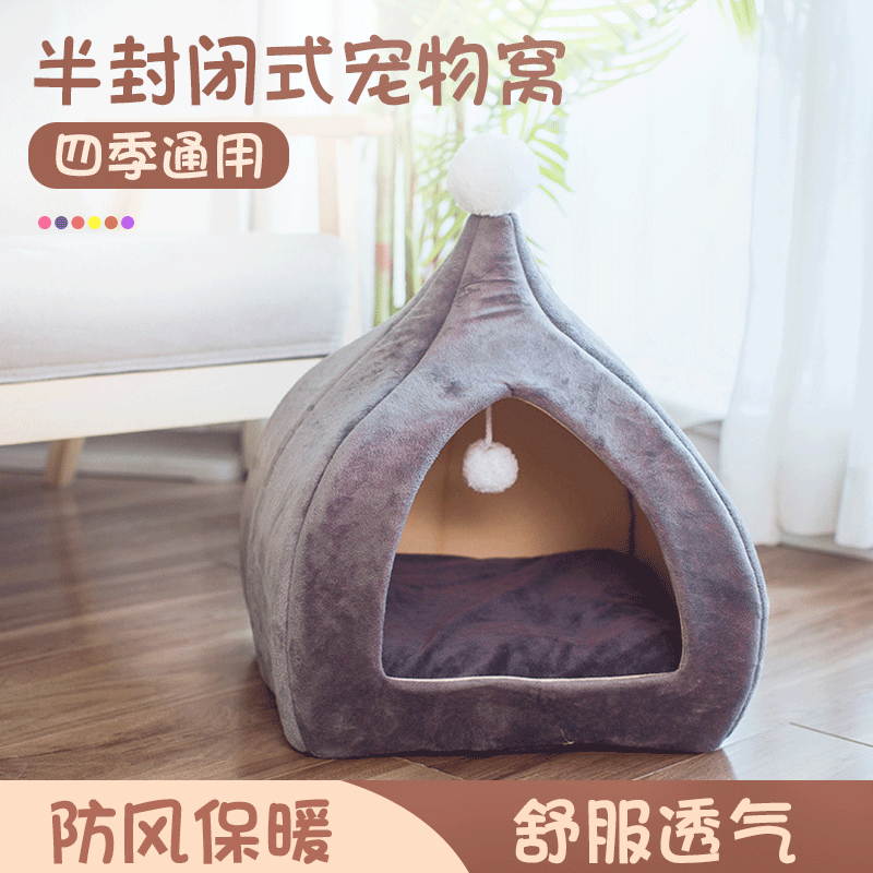 可愛(ài)半封閉式可拆洗四季通用寵物窩OEM/ODM代加工