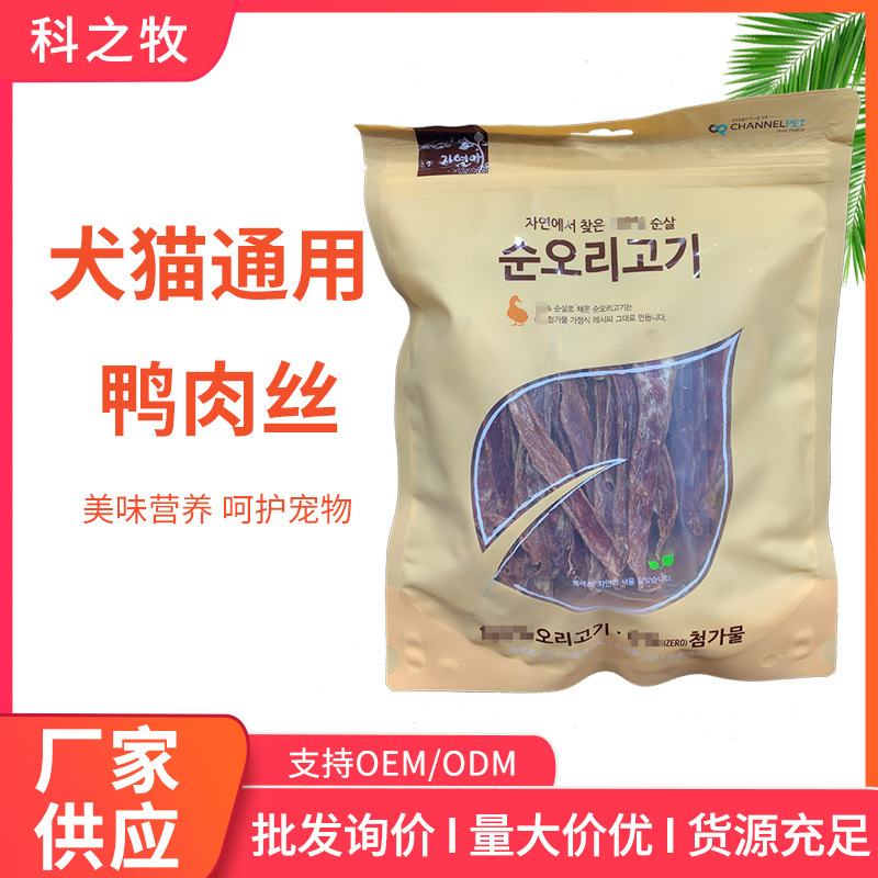 寵物營(yíng)養(yǎng)通用磨牙鴨肉絲貼牌OEM/ODM