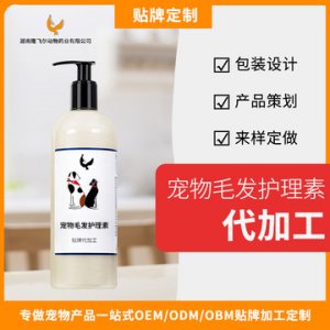 寵物毛發(fā)護(hù)理素貼牌OEM/ODM