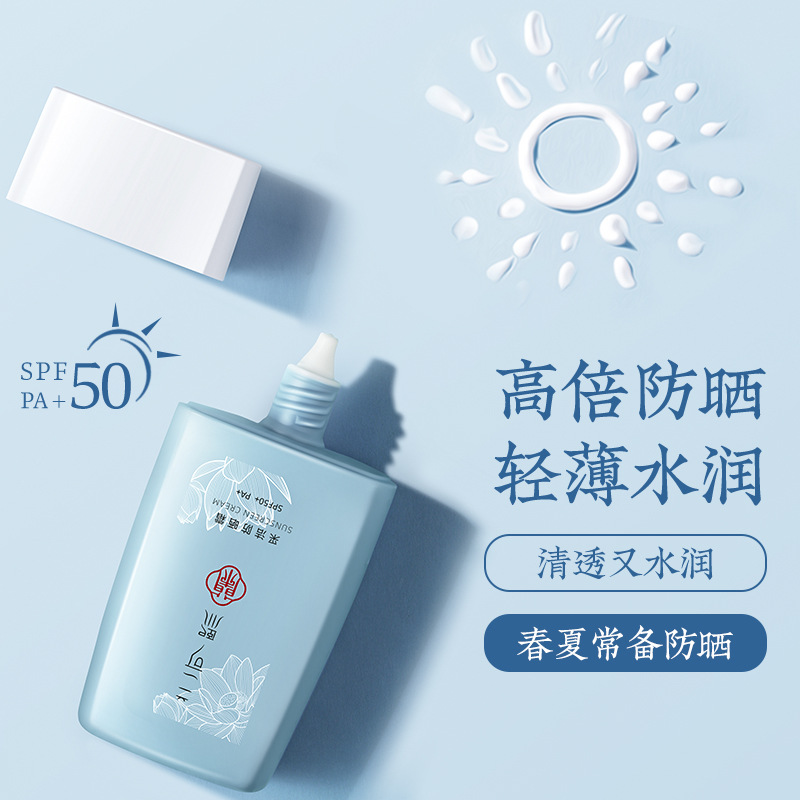 蘭可熙采潔防曬霜代加工貼牌OEM/ODM
