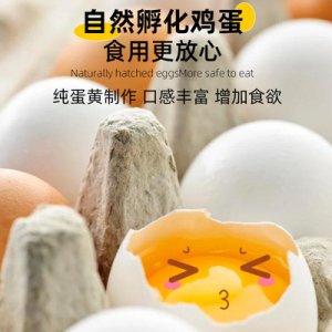 寵物零食凍干蛋黃?？蒓EM/ODM代工