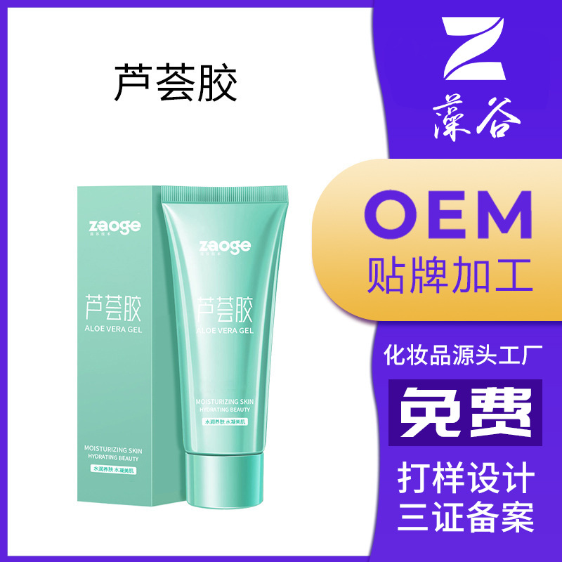 廣州市藻谷生物科技有限公司.