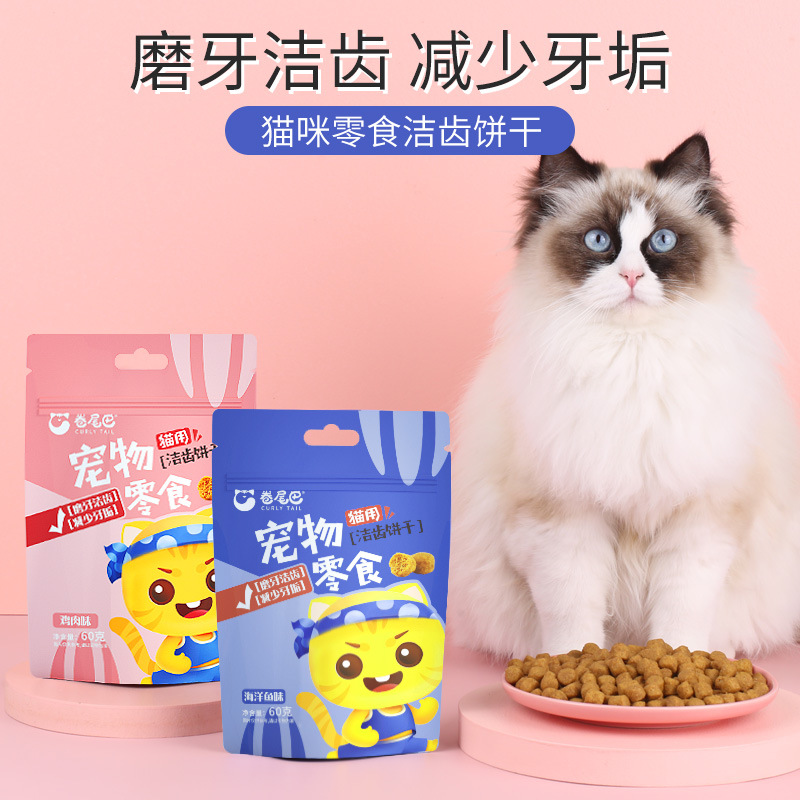 卷尾巴貓餅干OEM/ODM代加工
