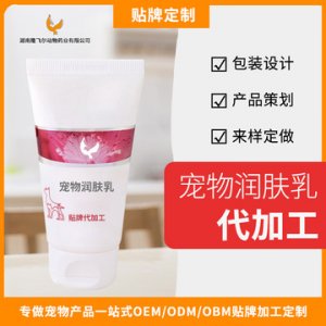 寵物潤(rùn)膚乳可OEM/ODM代工