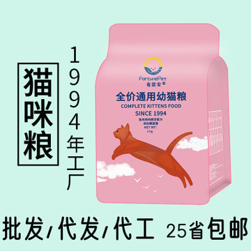 一站式OEM幼貓糧代加工貼牌源頭工廠-預(yù)約可領(lǐng)樣品