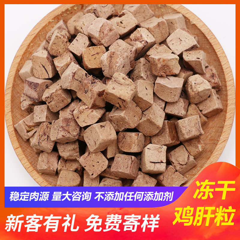 貓咪凍干零食雞肝?？蒓EM/ODM代工