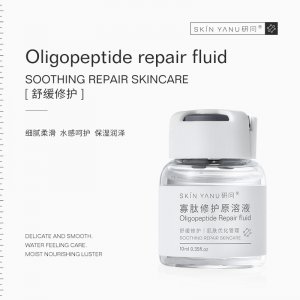 新品研問(wèn)寡肽原溶液10ml進(jìn)階版代加工貼牌OEM/ODM