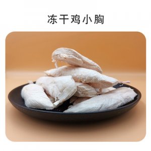 凍干寵物貓糧三文魚(yú)OEM/ODM代加工