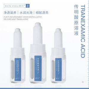 新品研問(wèn)傳明酸原溶液10ml進(jìn)階版OEM/ODM代加工