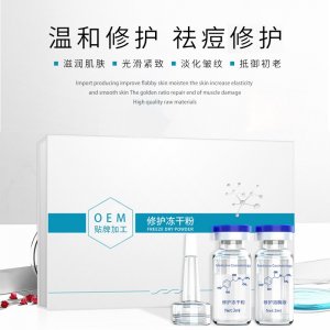 寡肽凍干粉套盒8對(duì)裝  貼牌OEM/ODM