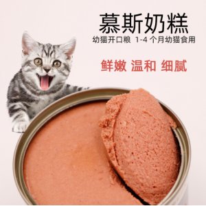 195g孕貓離乳期幼貓營(yíng)養(yǎng)貓用裸罐奶糕罐頭OEM/ODM代加工