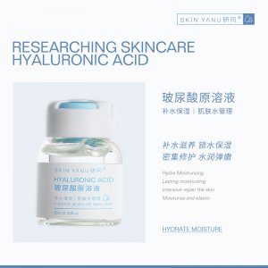 新品研問(wèn)玻尿酸原溶液10ml進(jìn)階版貼牌OEM/ODM