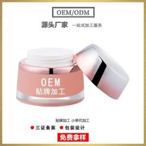 熊果苷補(bǔ)水保濕面霜貼牌OEM/ODM