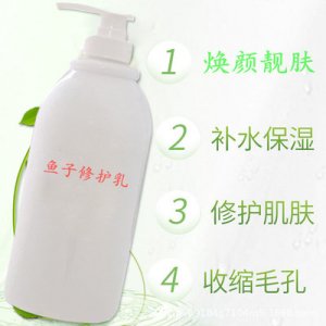 魚子修護乳 OEM代加工