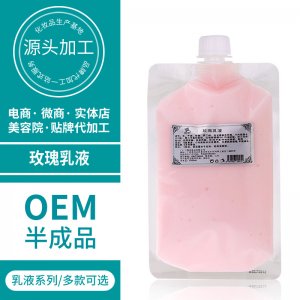美院玫瑰水乳潤(rùn)膚液補(bǔ)水貼牌OEM/ODM