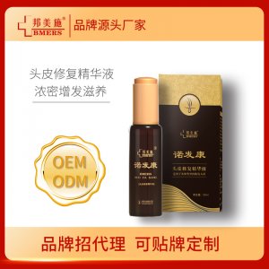 頭發(fā)營(yíng)養(yǎng)液  可OEM/ODM代工