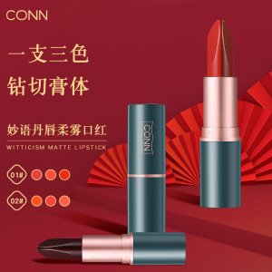 CONN妙語(yǔ)丹唇口紅代加工貼牌OEM/ODM