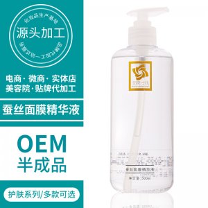 美院一線蠶絲面膜精華液保濕補(bǔ)水OEM代加工