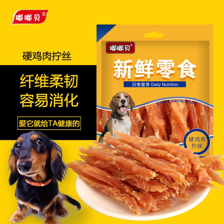 嘟嘟貝狗零食硬雞肉擰絲OEM/ODM定制代加工