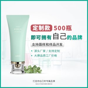 舒潤(rùn)修護(hù)氨基酸潔面乳  l貼牌定制代加工