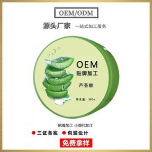補(bǔ)水保濕蘆薈凝膠OEM代加工