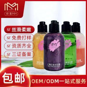 快樂(lè)MM100ml4小瓶沐浴露貼牌OEM/ODM