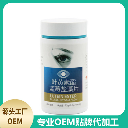 藍(lán)莓葉黃素酯咀嚼片代加工代加工選擇山東康美藥業(yè)有限公司定無(wú)憂!