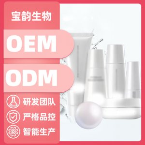 女士潤(rùn)養(yǎng)修護(hù)熊果苷可OEM/ODM代工